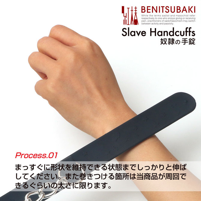 紅椿 BENITSUBAKI 〇〇の手錠 ◇ 商品説明画像5