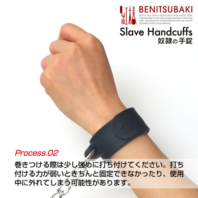 紅椿 BENITSUBAKI 〇〇の手錠 ◇ 商品説明画像6