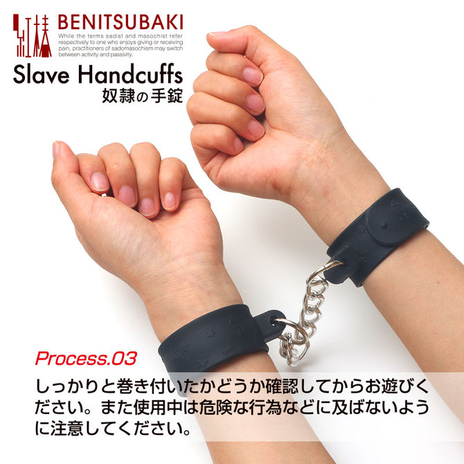 紅椿 BENITSUBAKI 〇〇の手錠 ◇ 商品説明画像7
