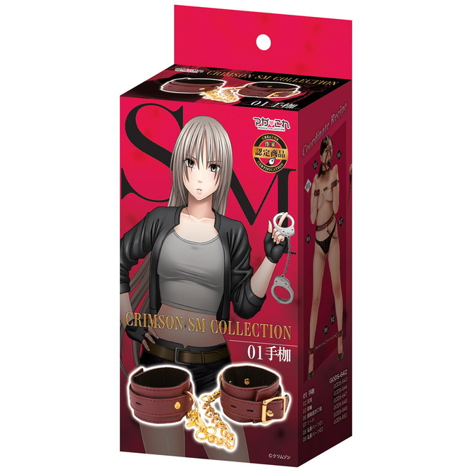 マガこれ クリムゾンSM 01 手枷	GODS642 商品説明画像1