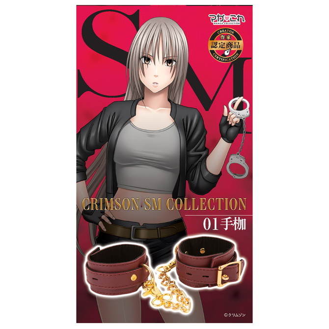 マガこれ クリムゾンSM 01 手枷	GODS642 商品説明画像2