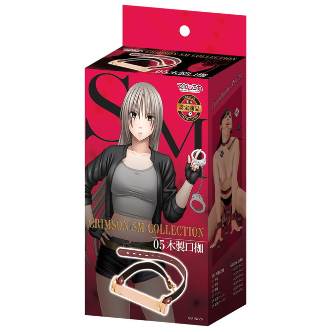 マガこれ クリムゾンSM 05 木製口枷	GODS646 商品説明画像1
