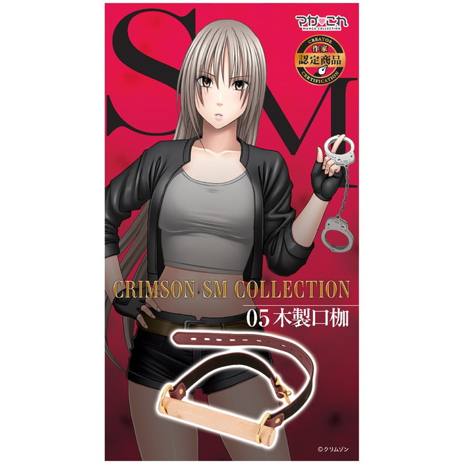 マガこれ クリムゾンSM 05 木製口枷	GODS646 商品説明画像2