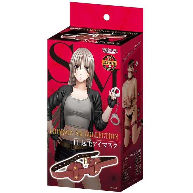KMP マガこれ クリムゾンSM 11 起毛アイマスク	GODS652 商品説明画像1