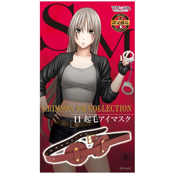 KMP マガこれ クリムゾンSM 11 起毛アイマスク	GODS652 商品説明画像2