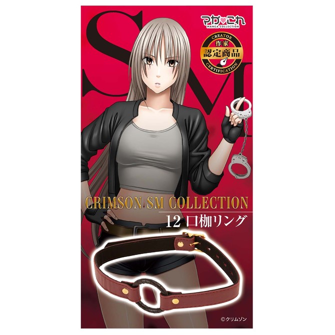 KMP マガこれ クリムゾンSM 12 口枷リング GODS653 商品説明画像2