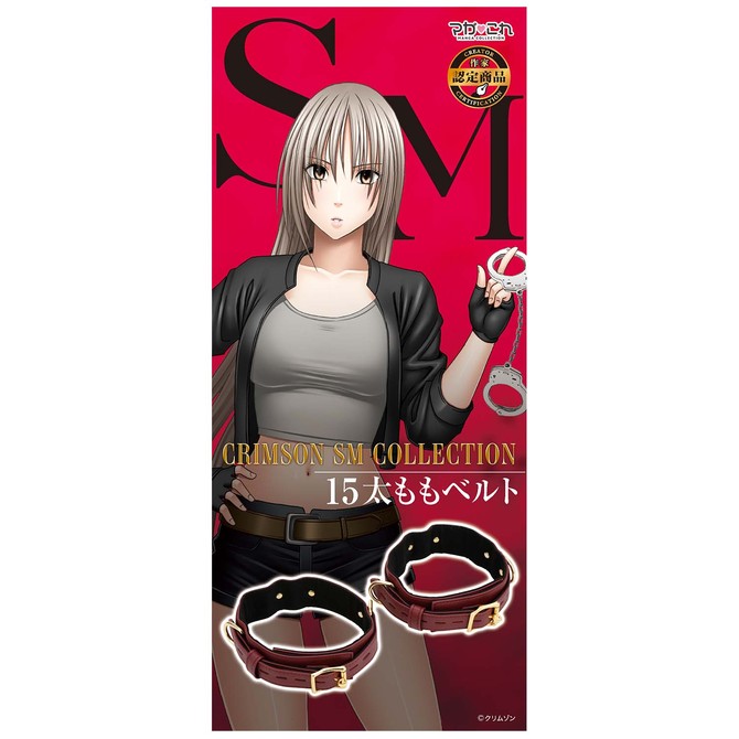 KMP マガこれ クリムゾンSM 15 太ももベルト	GODS656 商品説明画像2