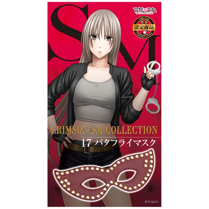 KMP マガこれ クリムゾンSM 17 バタフライマスク	GODS693 商品説明画像2
