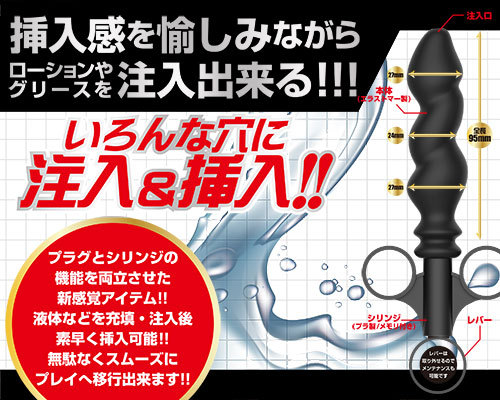 アナルシリンジ パワー 商品説明画像3