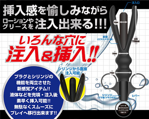 アナルシリンジ　ピース 商品説明画像3