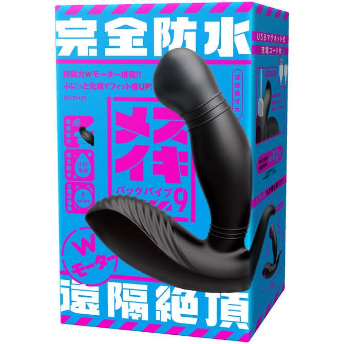 【冬の半額セール!!】PPP   完全防水＿遠隔絶頂　メスイキバックバイブ９　Ｗモーター     UPPP-126 商品説明画像1