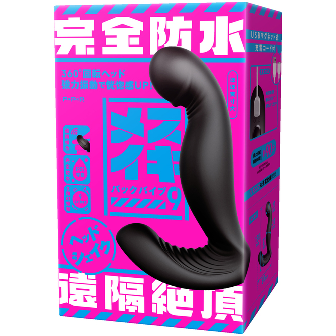 【冬の半額セール!!】PPP    完全防水＿遠隔絶頂　メスイキバックバイブ９　ヘッドシェイク     UPPP-127 商品説明画像1