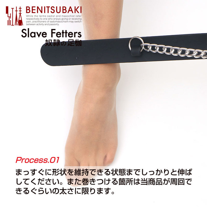 紅椿 BENITSUBAKI 〇〇の足枷 商品説明画像5
