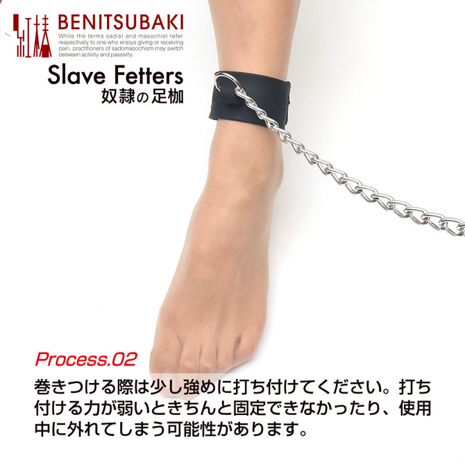 紅椿 BENITSUBAKI 〇〇の足枷 商品説明画像6