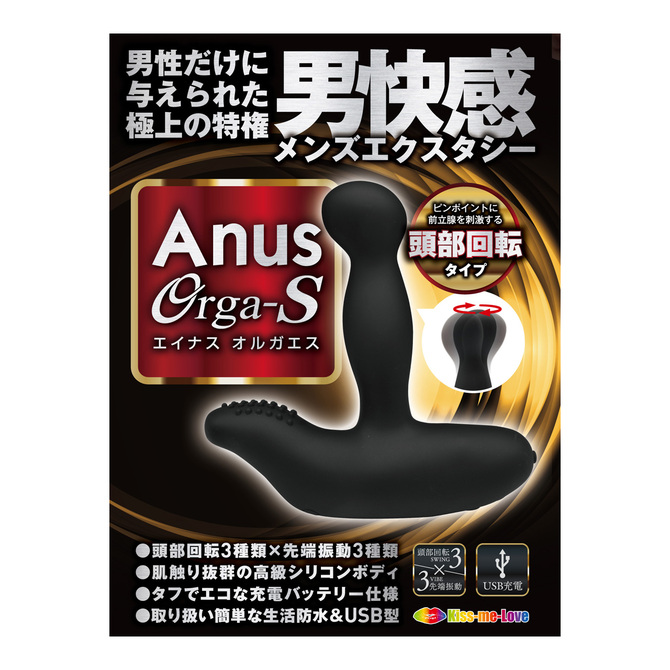エイナス オルガエス 商品説明画像5