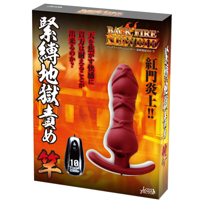 【冬の半額セール!!】バックファイアー NEWBIE ニュービー　緊縛地獄責め　竿　赤 商品説明画像1