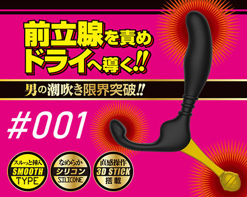 エネマドライブ #001 商品説明画像2