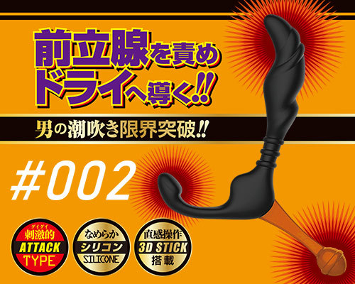 エネマドライブ #002 商品説明画像2
