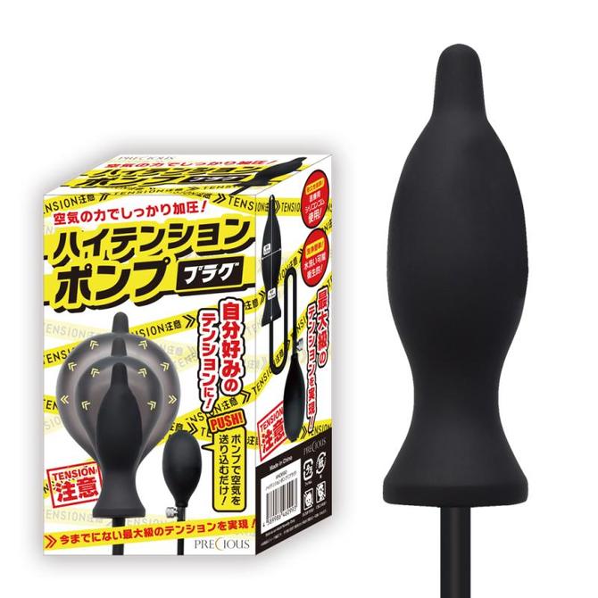 ハイテンションポンプ（プラグ） 商品説明画像1