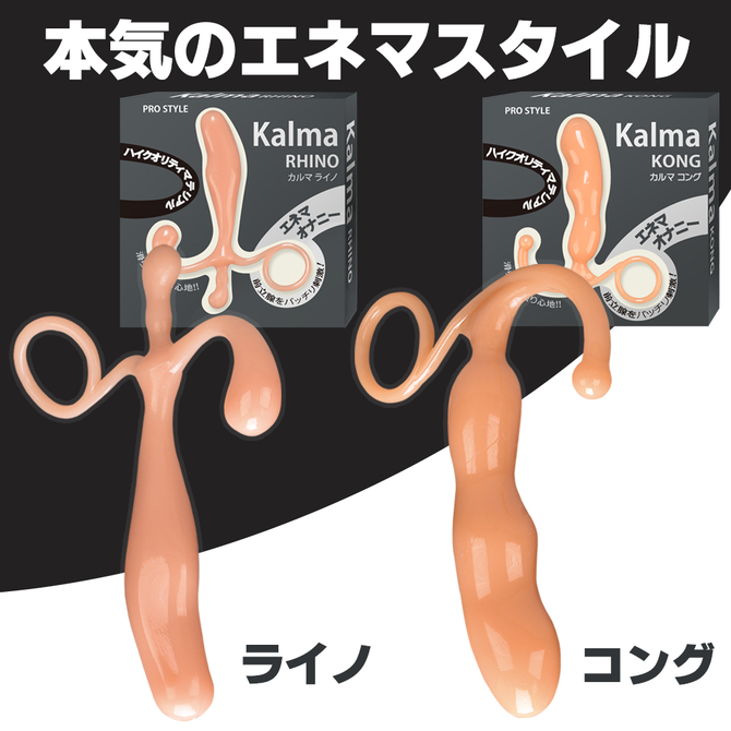 カルマ ライノ 商品説明画像6