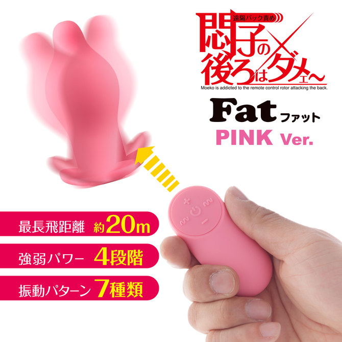 悶子の後ろはダメェ~ Fat ピンク TBSC-051 商品説明画像4