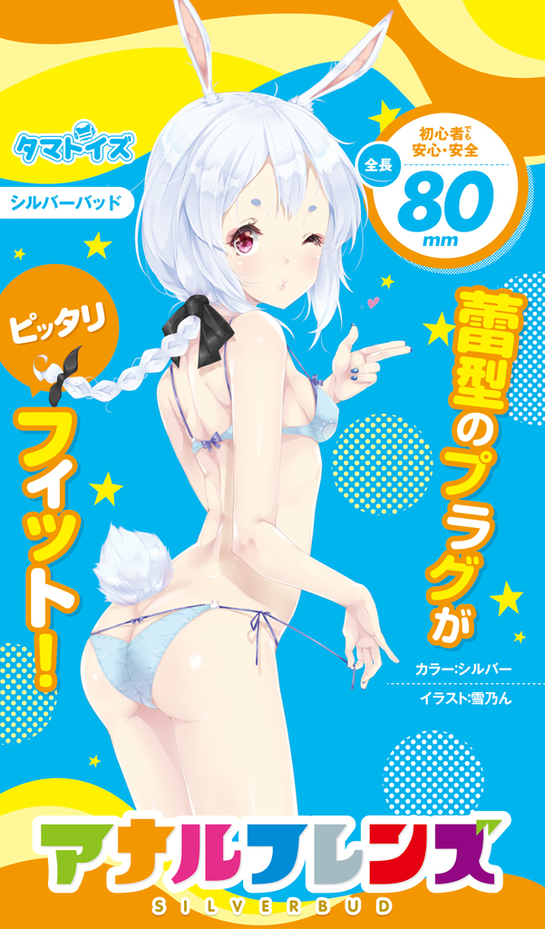 アナルフレンズ　シルバーバッド	TMT-1409 商品説明画像2