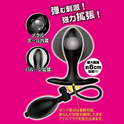 尻魂弾（しりこだま）　拡張ポンプ 商品説明画像3