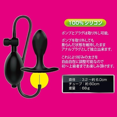 尻魂弾（しりこだま）　拡張ポンプ 商品説明画像4