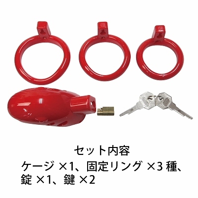 チェステティケージ　レッド 商品説明画像5