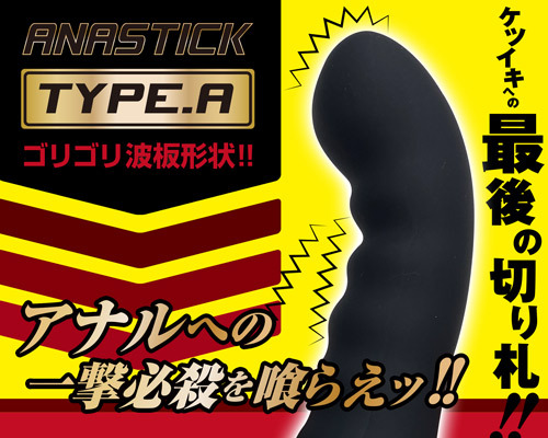 アナスティック　ビッグシリコン【TYPE A】 商品説明画像2