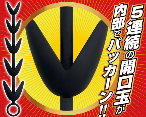 5連アナパッカーン　シリコン 商品説明画像5