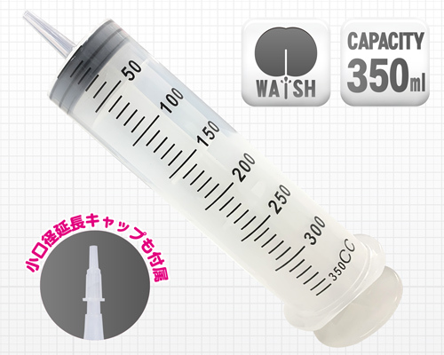 MEDY[メディ] no.12 チューブ付きプラスチックシリンジ350ml 商品説明画像2