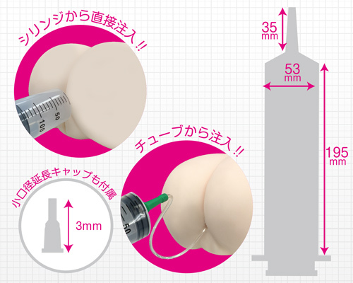 MEDY[メディ] no.12 チューブ付きプラスチックシリンジ350ml 商品説明画像4