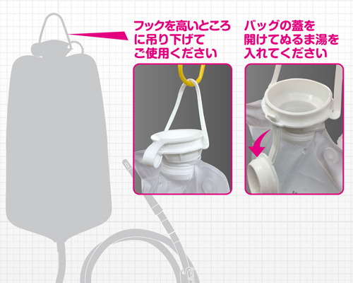 MEDY[メディ] no.14 エネマバッグ 1200ml 商品説明画像3