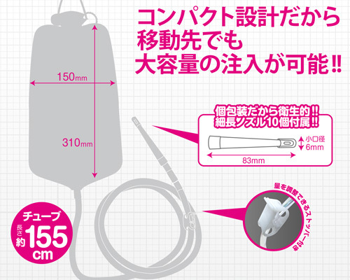 MEDY[メディ] no.14 エネマバッグ 1200ml 商品説明画像4