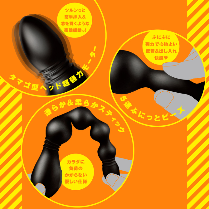完全防水＿メスイキバックバイブ９　ぷにっとアナルビーズ     UPPP-199 商品説明画像3