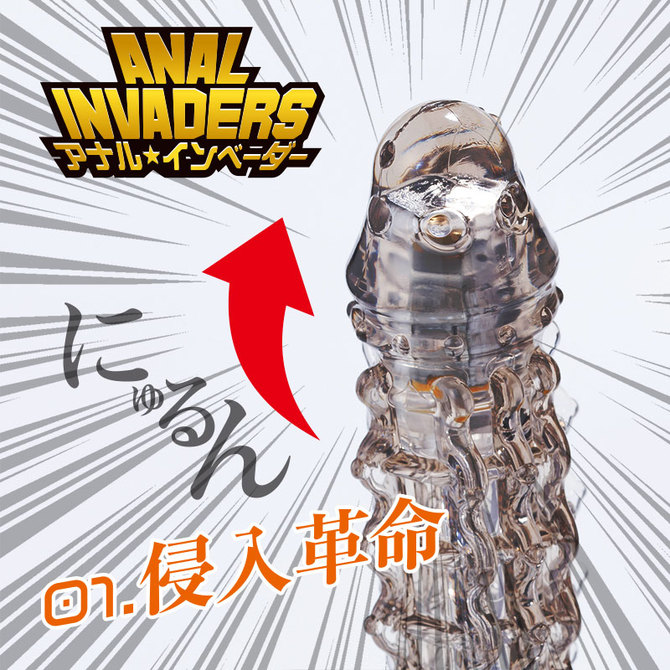 アナル・インベーダー 商品説明画像4