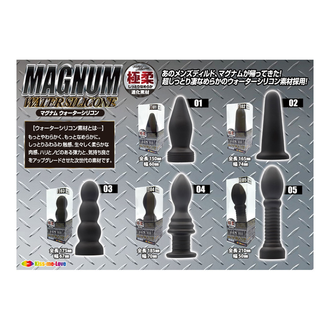 マグナム　ウォーターシリコン　０３ 商品説明画像5