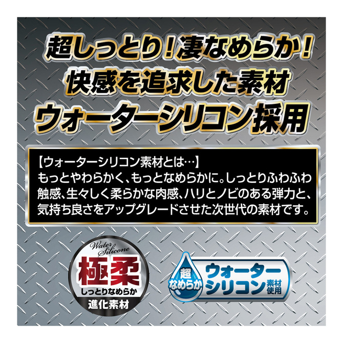 マグナム　ウォーターシリコン　０４ 商品説明画像4