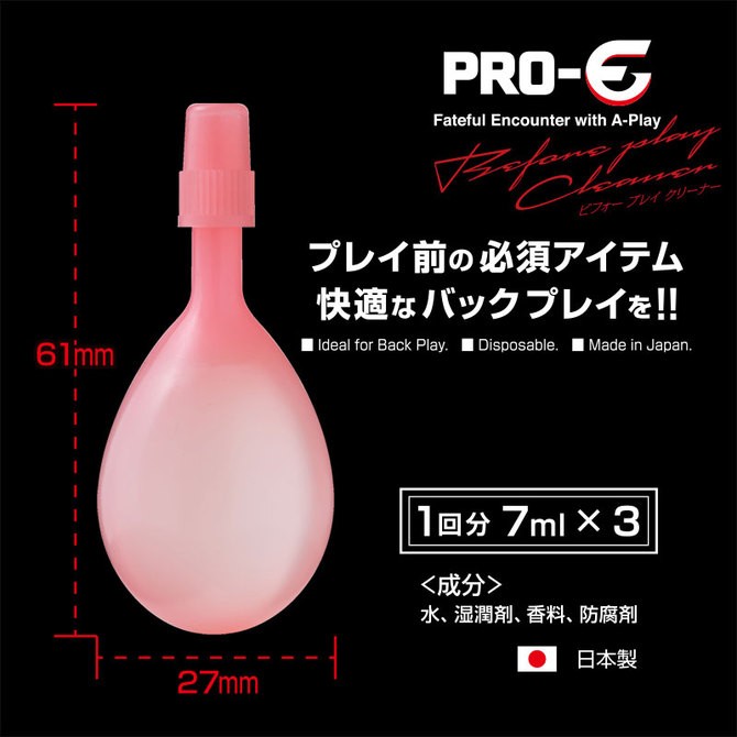 PRO-E Before Play Cleaner(プロイー ビフォープレイクリーナー) 商品説明画像3