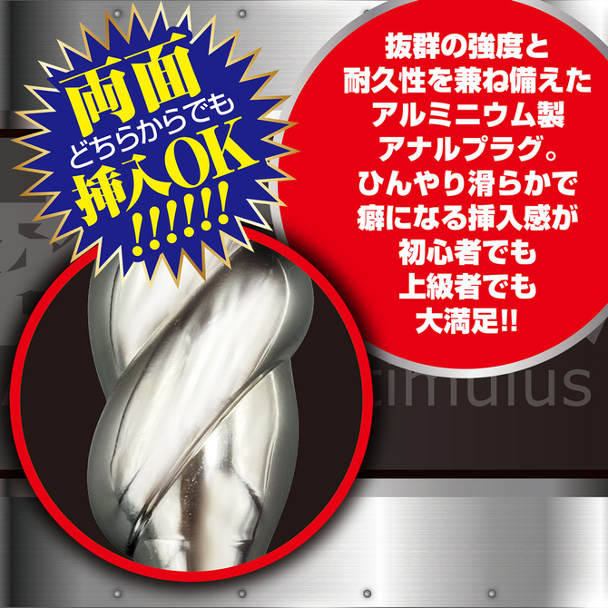 アナルアルミスティック　A 商品説明画像2