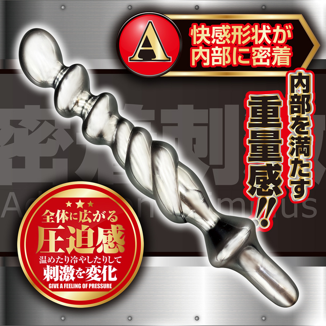 アナルアルミスティック　A 商品説明画像4