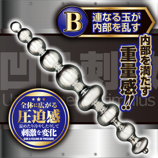 アナルアルミスティック　B 商品説明画像3