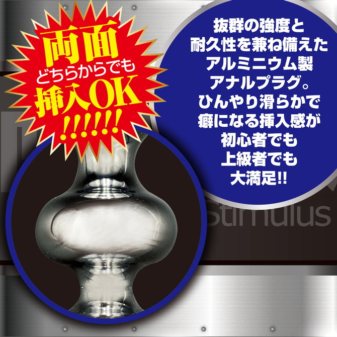 アナルアルミスティック　B 商品説明画像4