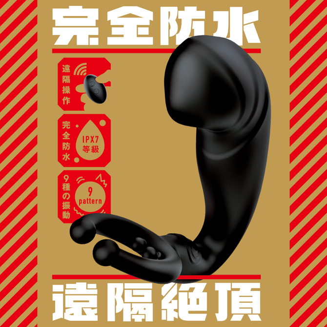 PPP     完全防水＿遠隔絶頂　メスイキバックバイブ９　ヘドバン     UPPP-223 商品説明画像3
