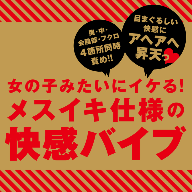 PPP     完全防水＿遠隔絶頂　メスイキバックバイブ９　ヘドバン     UPPP-223 商品説明画像5