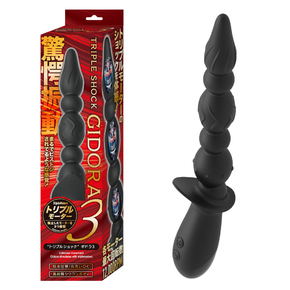 トリプルショック ギドラ3