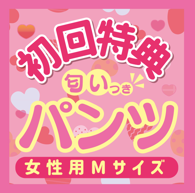【初回入荷数量限定匂い付きパンツが１枚付いてくる!!】タマトイズ大パンツ祭り　パンツオンリーイラスト集	TMT-1488 商品説明画像5