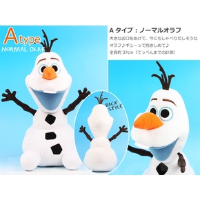 【販売終了・アダルトグッズ、大人のおもちゃアーカイブ】【代行】アナと雪の女王 オラフ ぬいぐるみ 約全長37cm 〜 45cm A