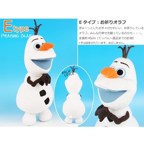 【販売終了・アダルトグッズ、大人のおもちゃアーカイブ】【代行】アナと雪の女王 オラフ ぬいぐるみ 約全長37cm 〜 45cm E